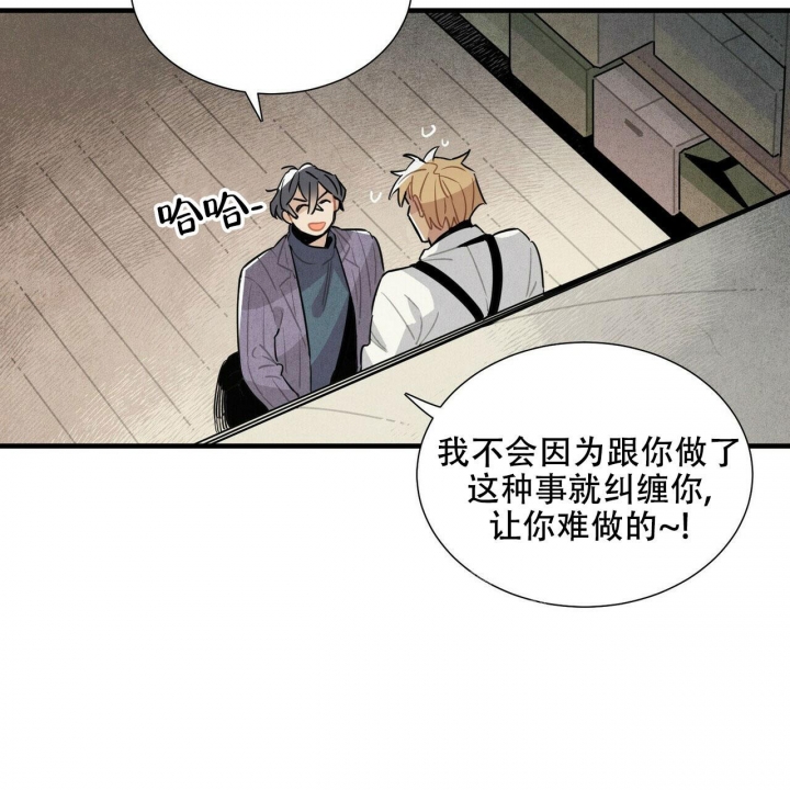 《帕卢斯酒店》漫画最新章节第13话免费下拉式在线观看章节第【19】张图片