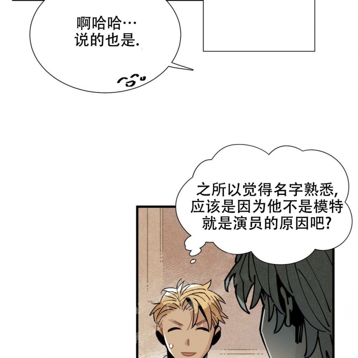《帕卢斯酒店》漫画最新章节第8话免费下拉式在线观看章节第【10】张图片