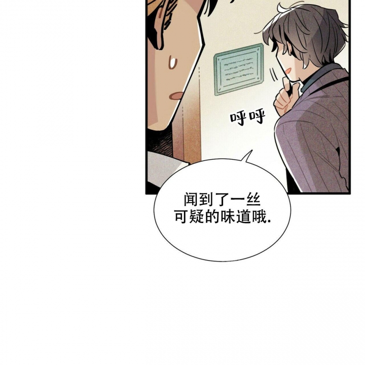 《帕卢斯酒店》漫画最新章节第11话免费下拉式在线观看章节第【48】张图片