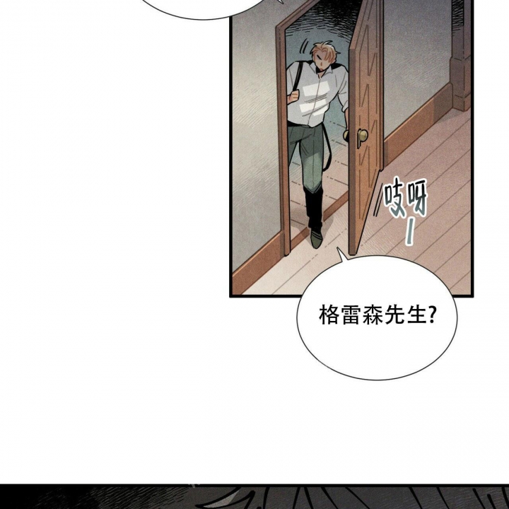 《帕卢斯酒店》漫画最新章节第6话免费下拉式在线观看章节第【22】张图片