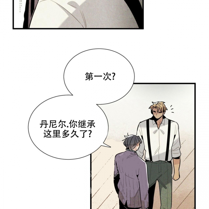 《帕卢斯酒店》漫画最新章节第11话免费下拉式在线观看章节第【34】张图片