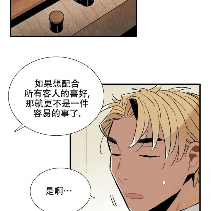 《帕卢斯酒店》漫画最新章节第9话免费下拉式在线观看章节第【31】张图片