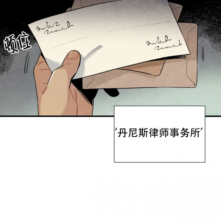 《帕卢斯酒店》漫画最新章节第2话免费下拉式在线观看章节第【31】张图片