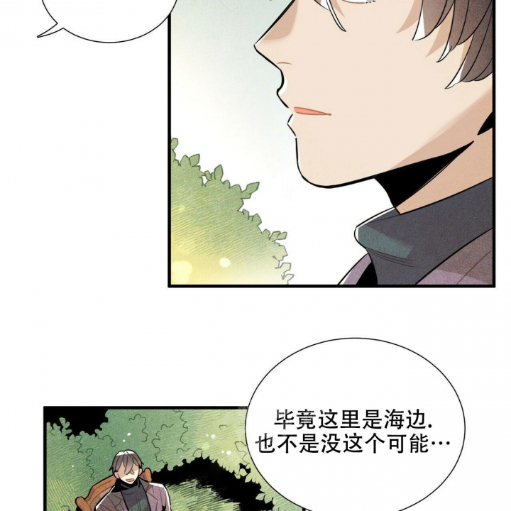 《帕卢斯酒店》漫画最新章节第11话免费下拉式在线观看章节第【10】张图片