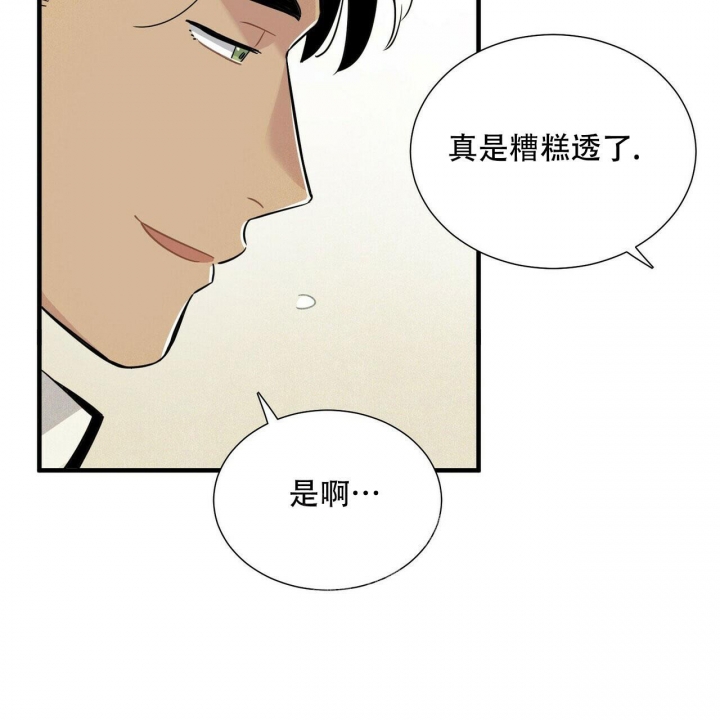 《帕卢斯酒店》漫画最新章节第12话免费下拉式在线观看章节第【25】张图片