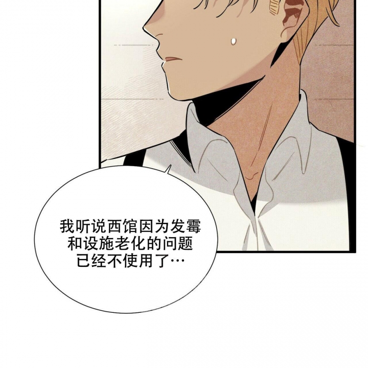 《帕卢斯酒店》漫画最新章节第11话免费下拉式在线观看章节第【5】张图片