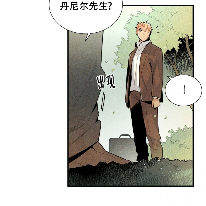 《帕卢斯酒店》漫画最新章节第3话免费下拉式在线观看章节第【42】张图片