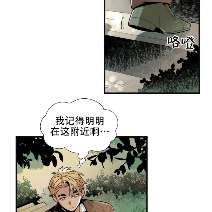 《帕卢斯酒店》漫画最新章节第3话免费下拉式在线观看章节第【27】张图片