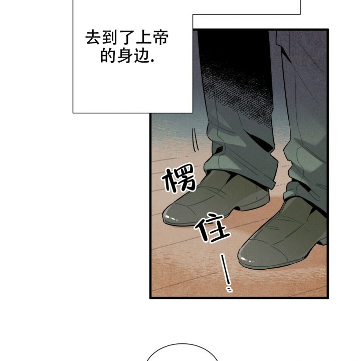 《帕卢斯酒店》漫画最新章节第2话免费下拉式在线观看章节第【38】张图片
