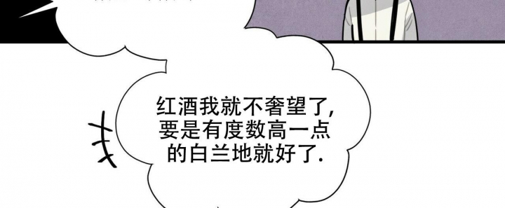 《帕卢斯酒店》漫画最新章节第8话免费下拉式在线观看章节第【20】张图片