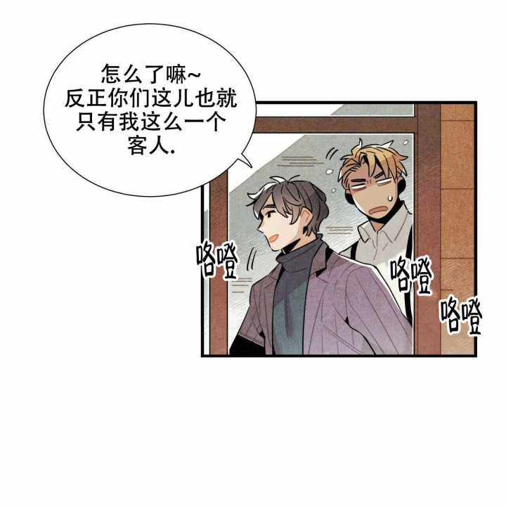 《帕卢斯酒店》漫画最新章节第11话免费下拉式在线观看章节第【51】张图片