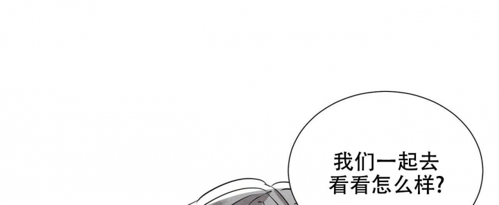 《帕卢斯酒店》漫画最新章节第11话免费下拉式在线观看章节第【12】张图片