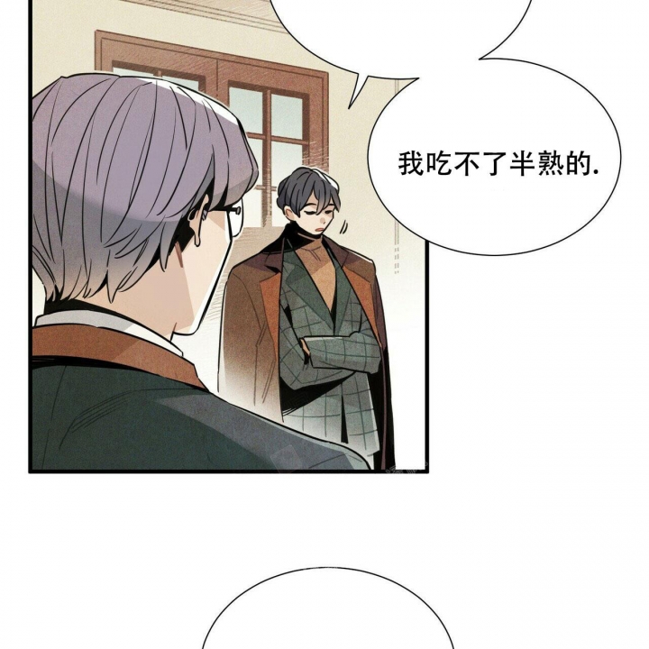 《帕卢斯酒店》漫画最新章节第8话免费下拉式在线观看章节第【15】张图片