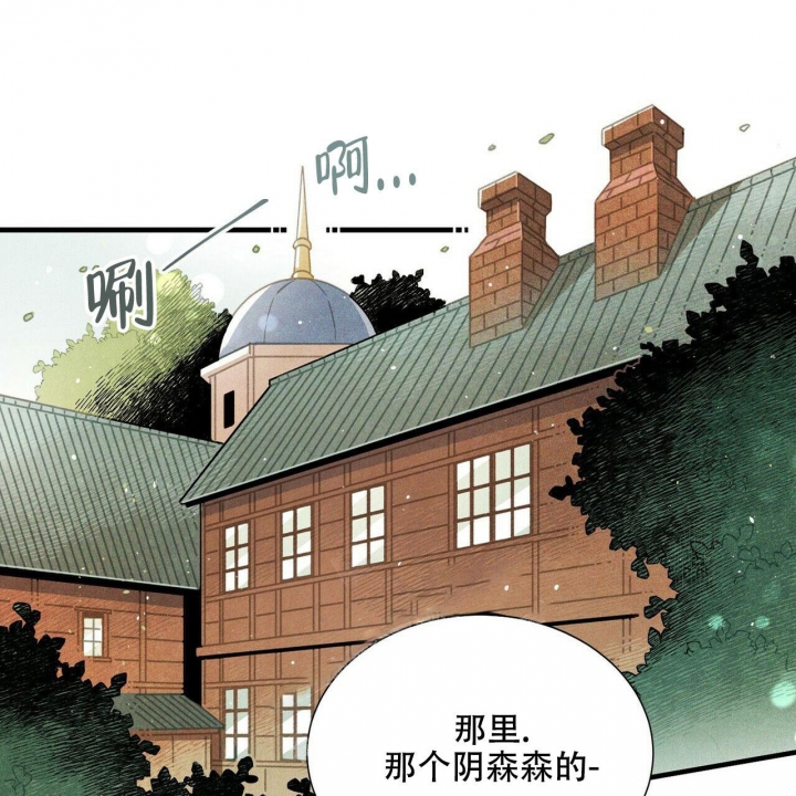 《帕卢斯酒店》漫画最新章节第11话免费下拉式在线观看章节第【1】张图片