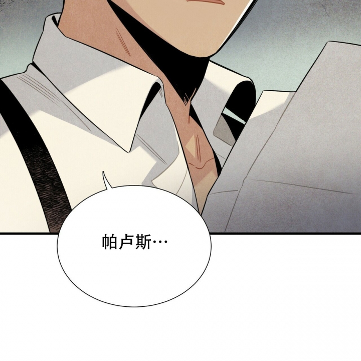 《帕卢斯酒店》漫画最新章节第2话免费下拉式在线观看章节第【53】张图片