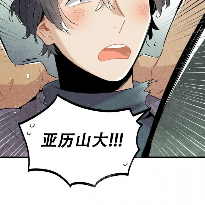 《帕卢斯酒店》漫画最新章节第13话免费下拉式在线观看章节第【13】张图片