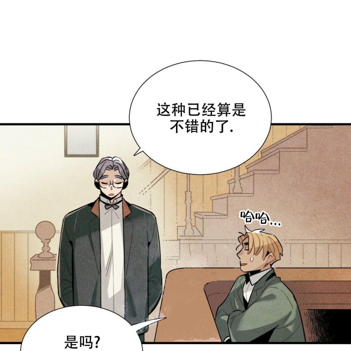 《帕卢斯酒店》漫画最新章节第9话免费下拉式在线观看章节第【33】张图片