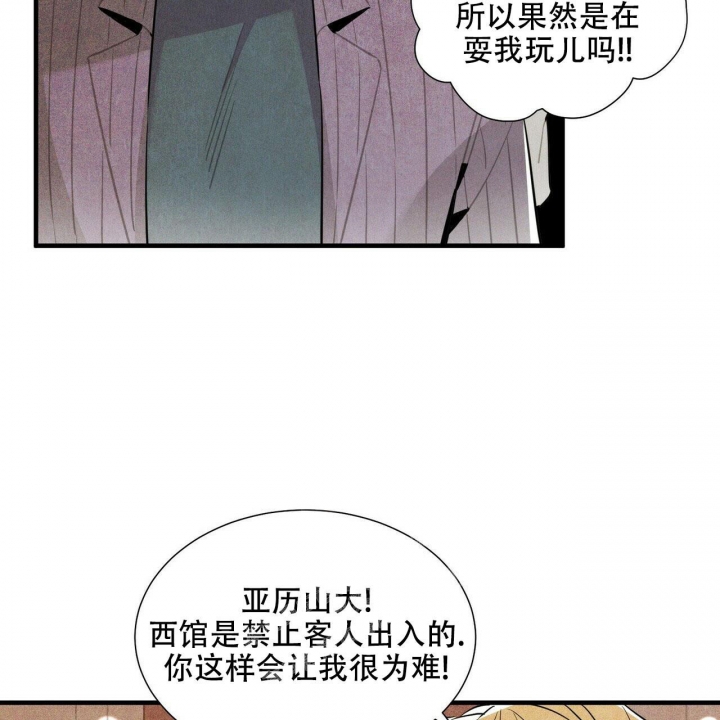 《帕卢斯酒店》漫画最新章节第11话免费下拉式在线观看章节第【18】张图片