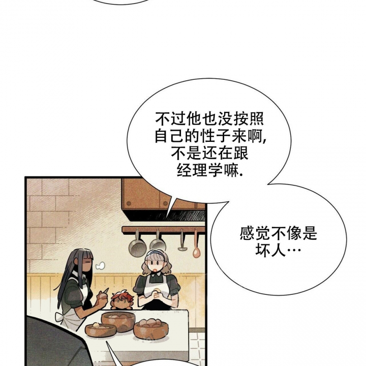 《帕卢斯酒店》漫画最新章节第6话免费下拉式在线观看章节第【9】张图片