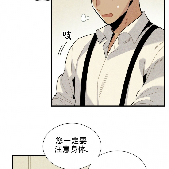 《帕卢斯酒店》漫画最新章节第2话免费下拉式在线观看章节第【17】张图片