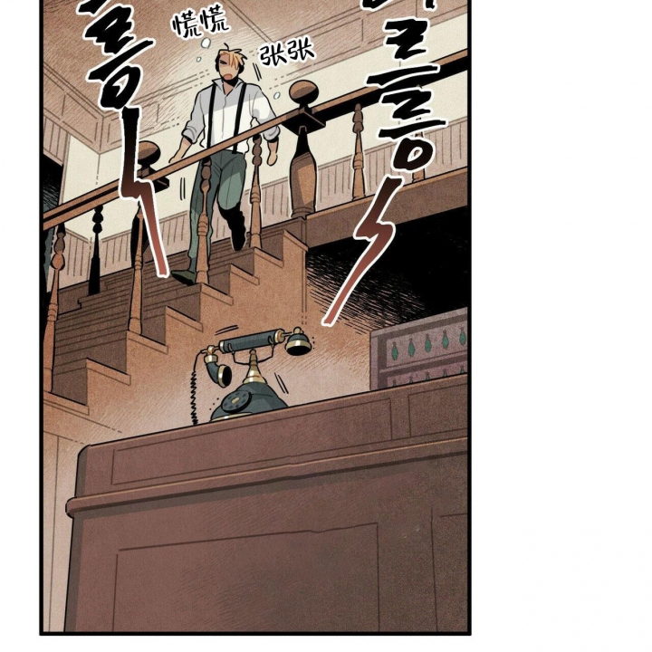 《帕卢斯酒店》漫画最新章节第6话免费下拉式在线观看章节第【44】张图片