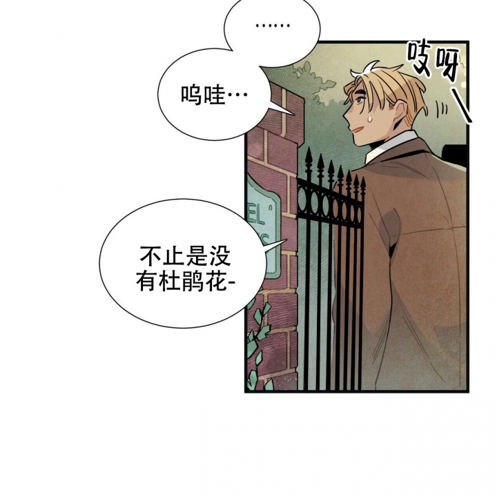 《帕卢斯酒店》漫画最新章节第3话免费下拉式在线观看章节第【31】张图片