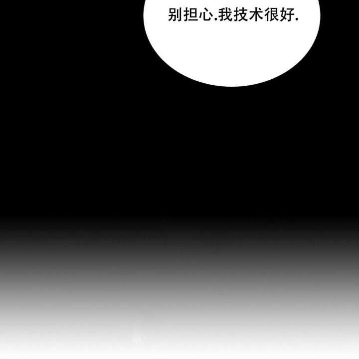 《帕卢斯酒店》漫画最新章节第12话免费下拉式在线观看章节第【49】张图片