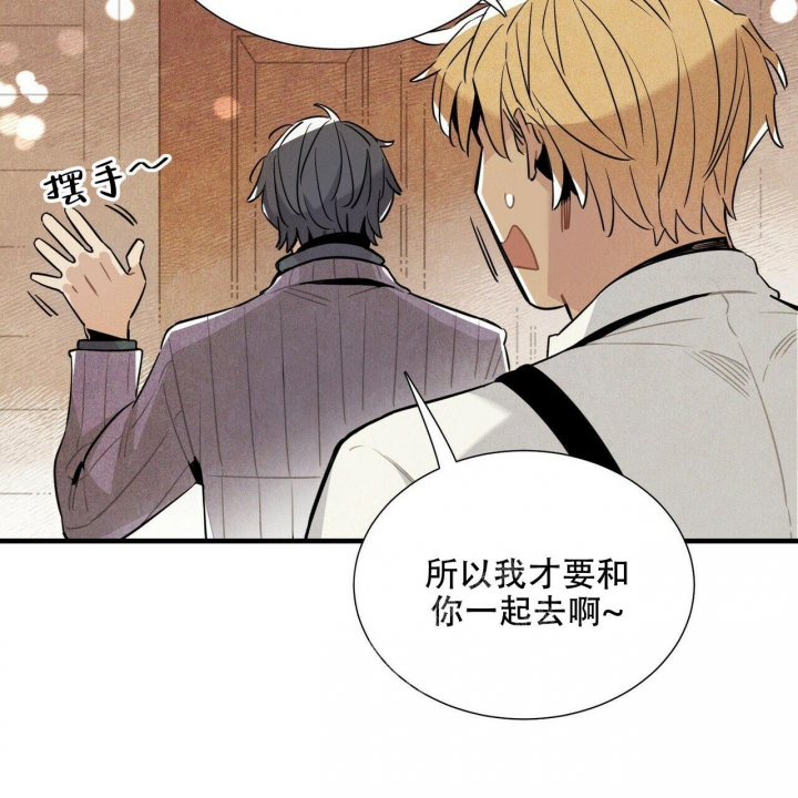 《帕卢斯酒店》漫画最新章节第11话免费下拉式在线观看章节第【19】张图片