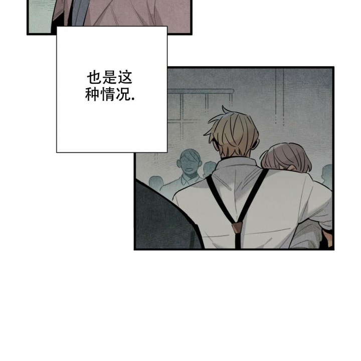 《帕卢斯酒店》漫画最新章节第13话免费下拉式在线观看章节第【6】张图片