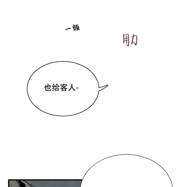 《帕卢斯酒店》漫画最新章节第13话免费下拉式在线观看章节第【22】张图片