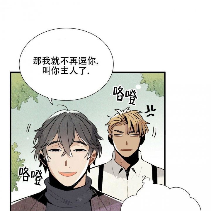 《帕卢斯酒店》漫画最新章节第11话免费下拉式在线观看章节第【17】张图片