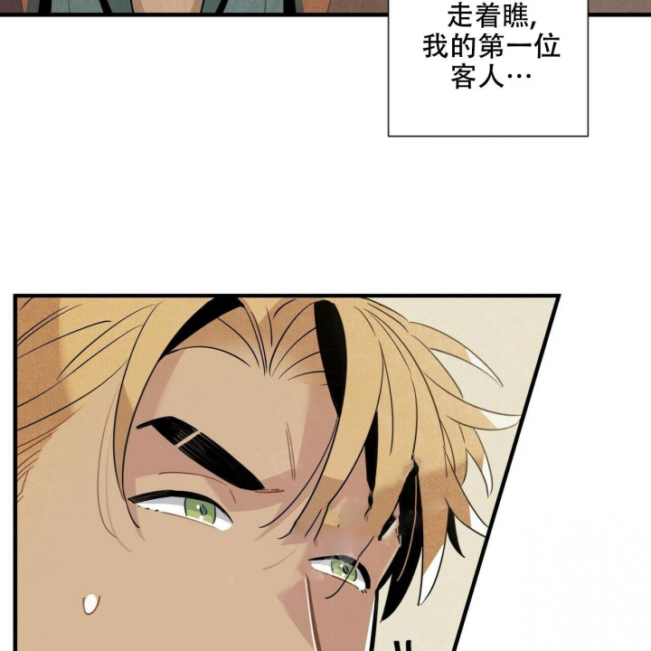 《帕卢斯酒店》漫画最新章节第8话免费下拉式在线观看章节第【38】张图片