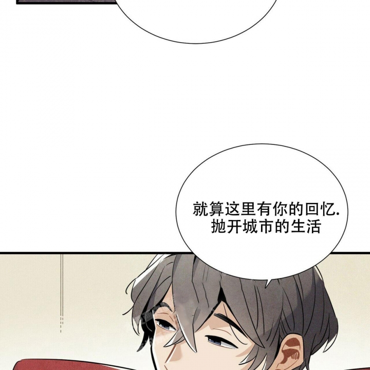 《帕卢斯酒店》漫画最新章节第12话免费下拉式在线观看章节第【11】张图片