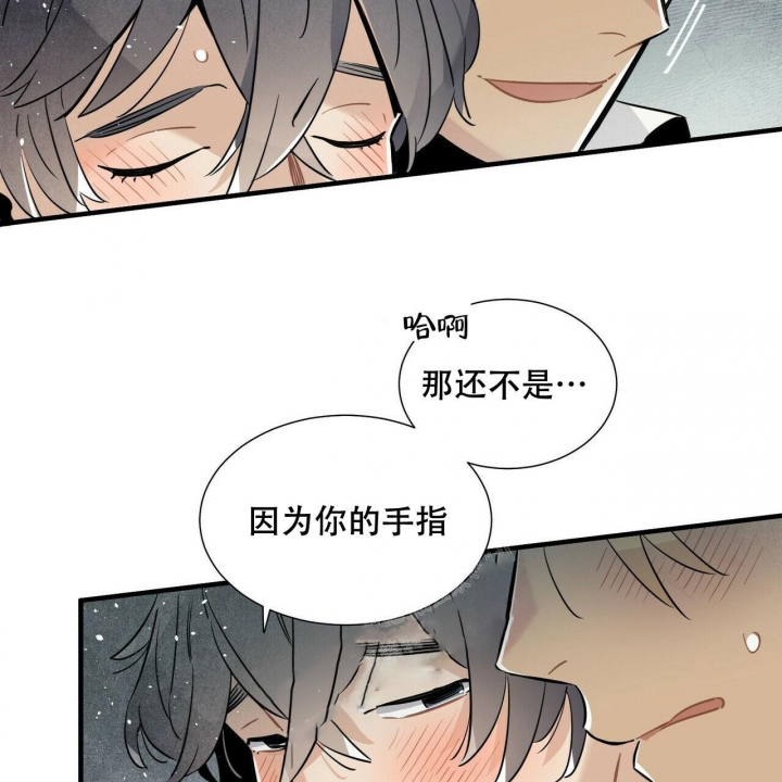 《帕卢斯酒店》漫画最新章节第13话免费下拉式在线观看章节第【43】张图片