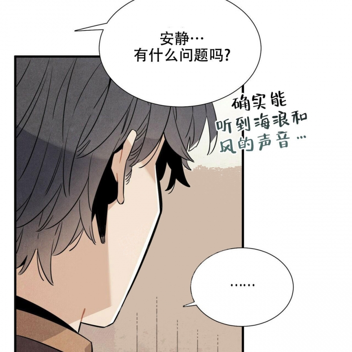 《帕卢斯酒店》漫画最新章节第8话免费下拉式在线观看章节第【27】张图片