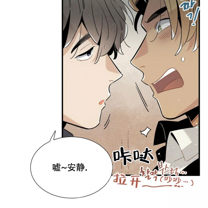 《帕卢斯酒店》漫画最新章节第12话免费下拉式在线观看章节第【45】张图片