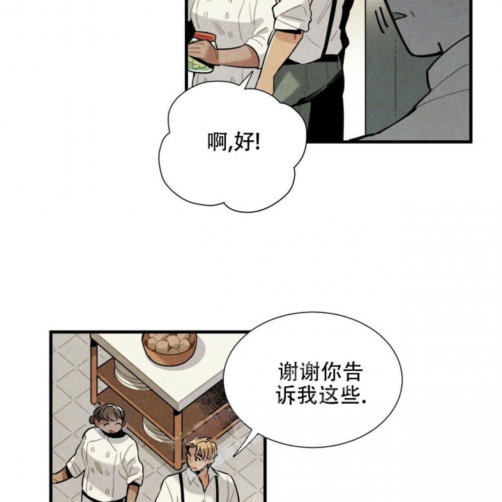《帕卢斯酒店》漫画最新章节第6话免费下拉式在线观看章节第【4】张图片