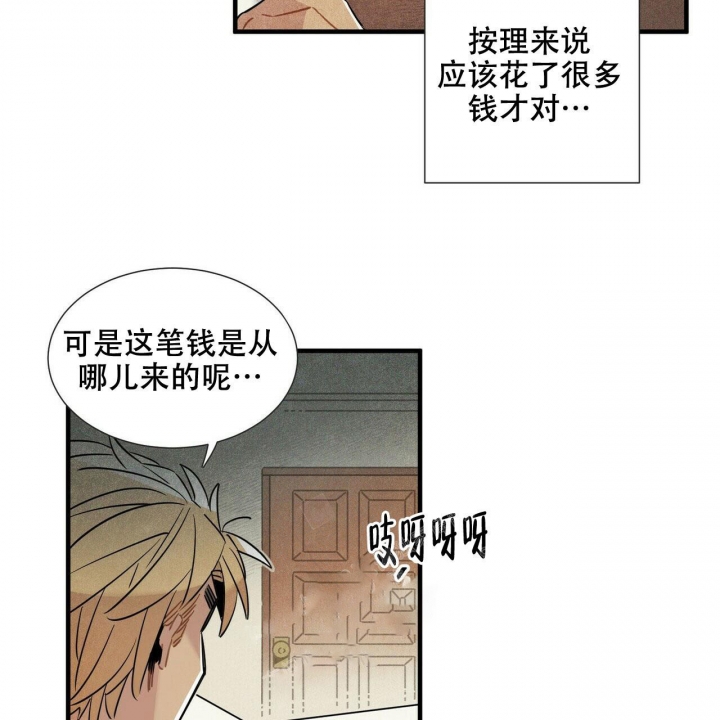 《帕卢斯酒店》漫画最新章节第6话免费下拉式在线观看章节第【18】张图片
