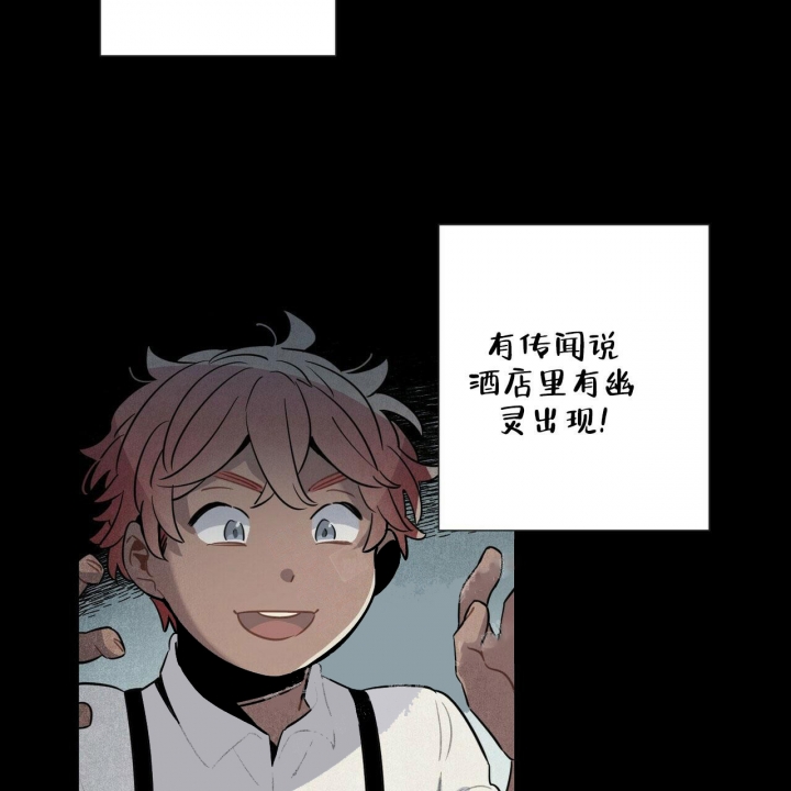 《帕卢斯酒店》漫画最新章节第6话免费下拉式在线观看章节第【29】张图片
