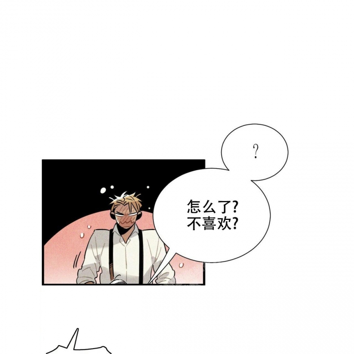 《帕卢斯酒店》漫画最新章节第13话免费下拉式在线观看章节第【14】张图片