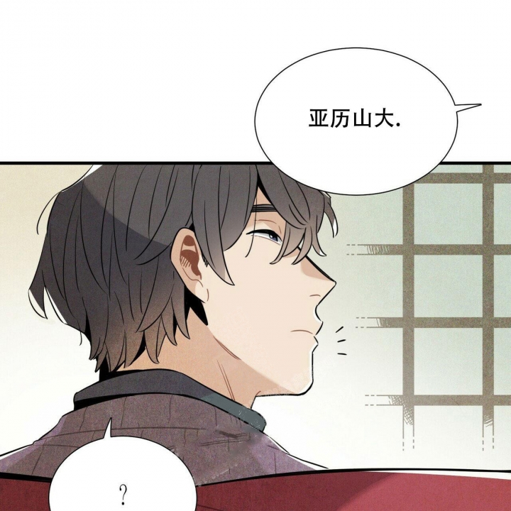 《帕卢斯酒店》漫画最新章节第12话免费下拉式在线观看章节第【28】张图片