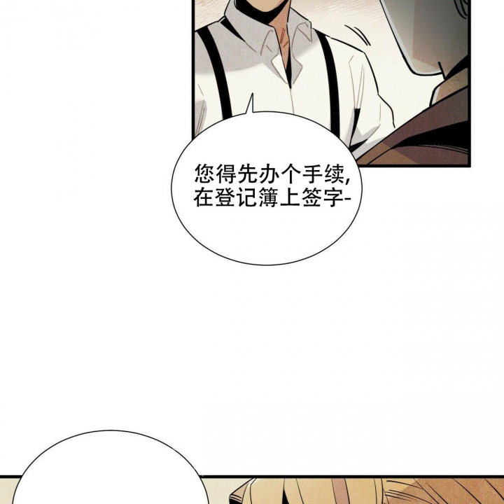 《帕卢斯酒店》漫画最新章节第8话免费下拉式在线观看章节第【11】张图片