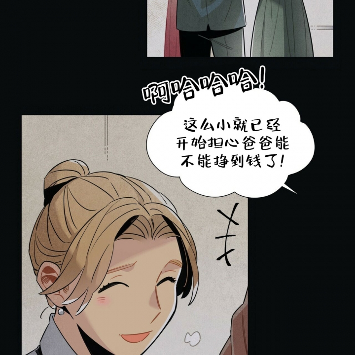 《帕卢斯酒店》漫画最新章节第3话免费下拉式在线观看章节第【9】张图片