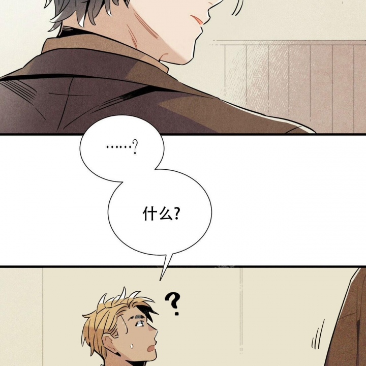 《帕卢斯酒店》漫画最新章节第8话免费下拉式在线观看章节第【25】张图片
