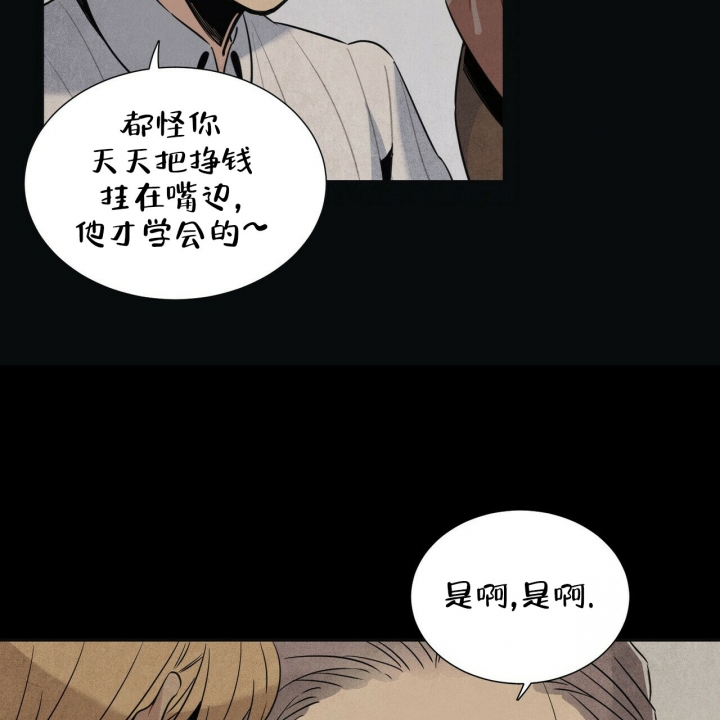 《帕卢斯酒店》漫画最新章节第3话免费下拉式在线观看章节第【10】张图片