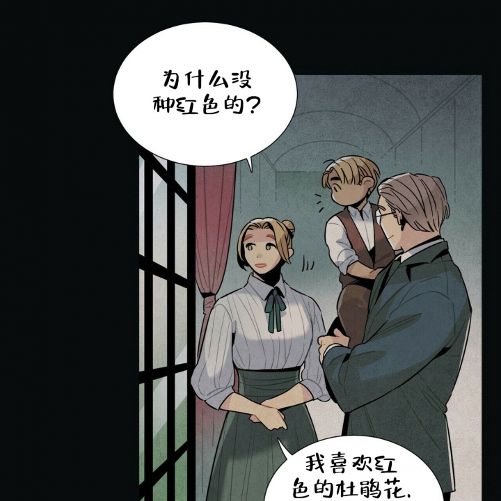 《帕卢斯酒店》漫画最新章节第3话免费下拉式在线观看章节第【5】张图片