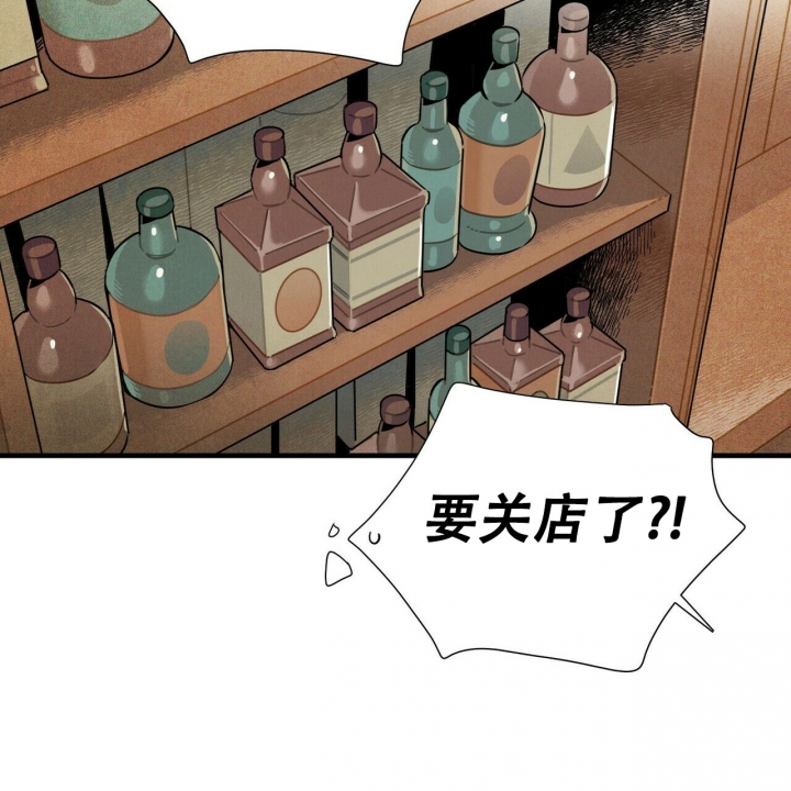 《帕卢斯酒店》漫画最新章节第2话免费下拉式在线观看章节第【9】张图片