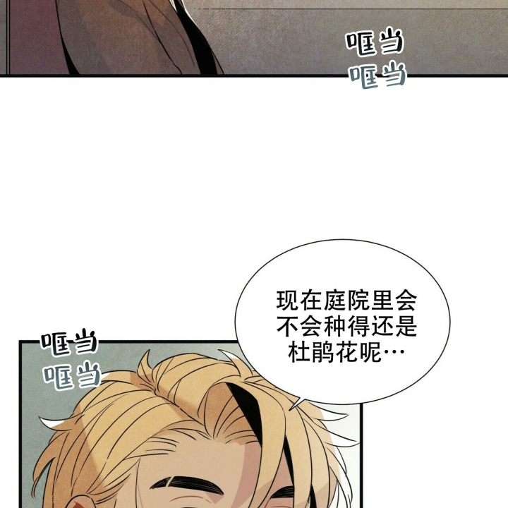 《帕卢斯酒店》漫画最新章节第3话免费下拉式在线观看章节第【23】张图片