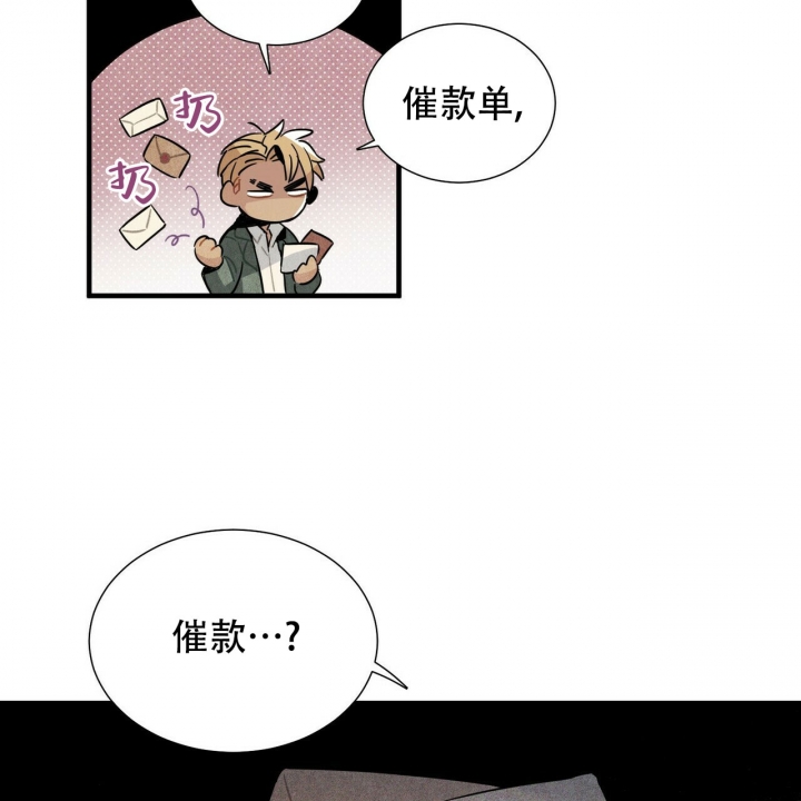 《帕卢斯酒店》漫画最新章节第2话免费下拉式在线观看章节第【30】张图片