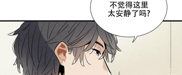 《帕卢斯酒店》漫画最新章节第8话免费下拉式在线观看章节第【24】张图片
